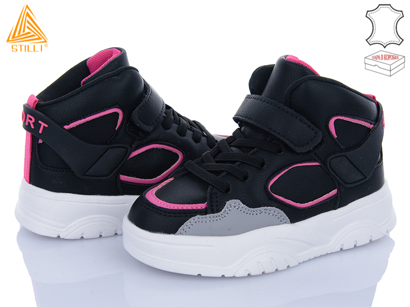 Кроссовки Stilli Kids (26-31) TX220-9 шкіра піна (деми)