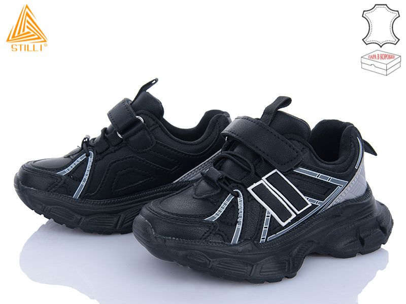 Кроссовки Stilli Kids (26-31) TX210-10 шкіра піна (деми)