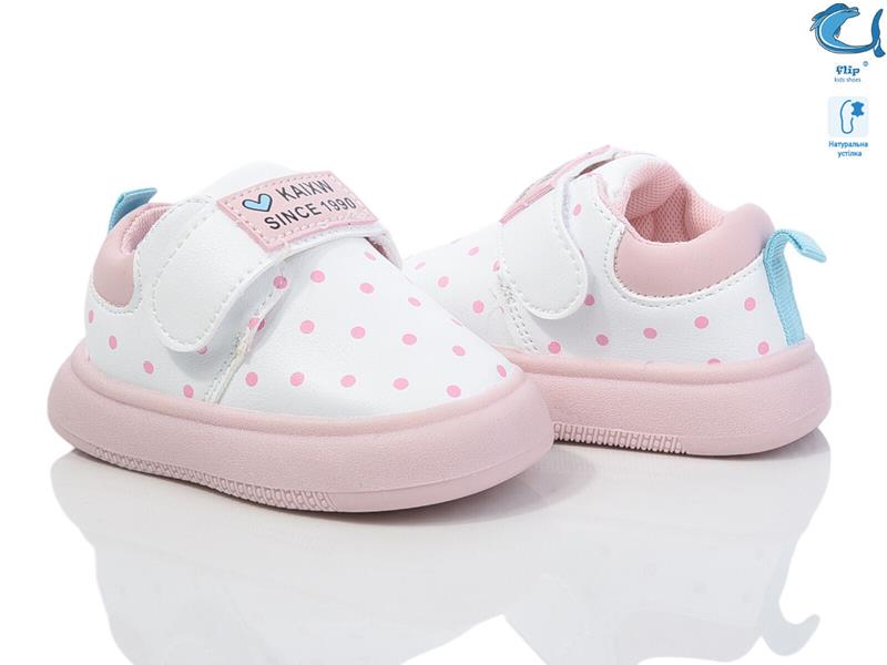 Кроссовки ТОМ.М (18-23) 50961B (деми)