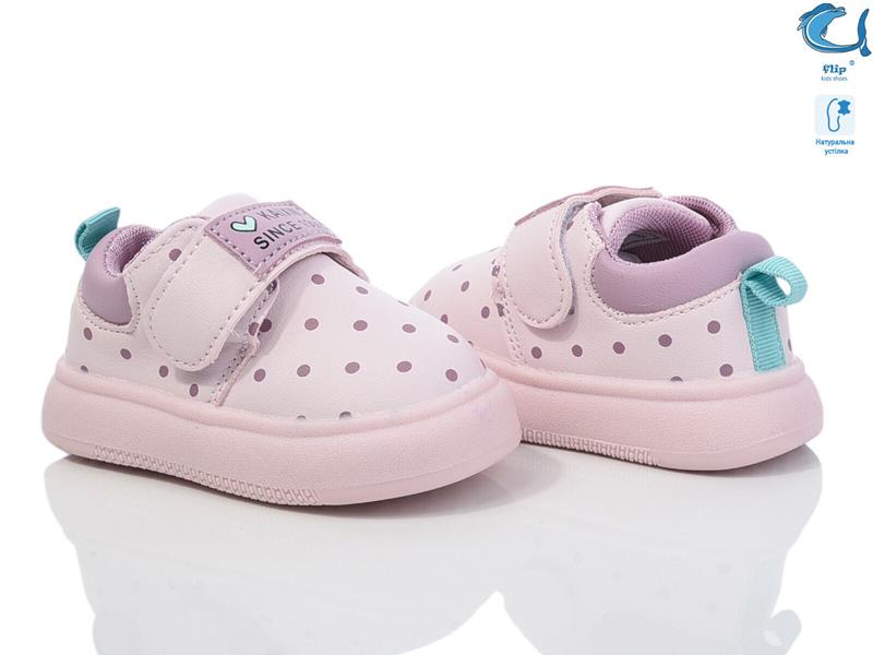 Кроссовки ТОМ.М (18-23) 50961D (деми)