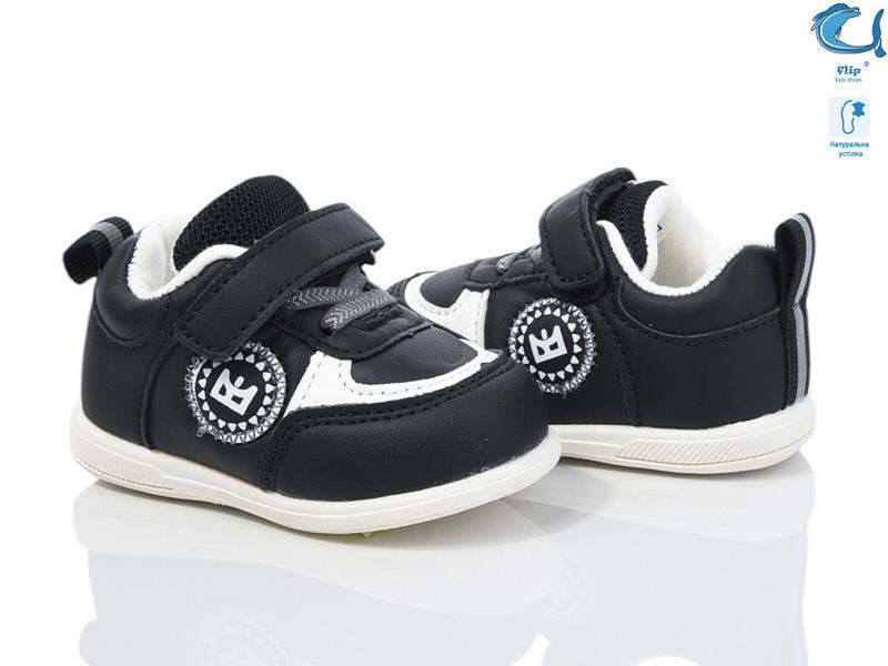 Кроссовки ТОМ.М (17-22) 50964E (деми)