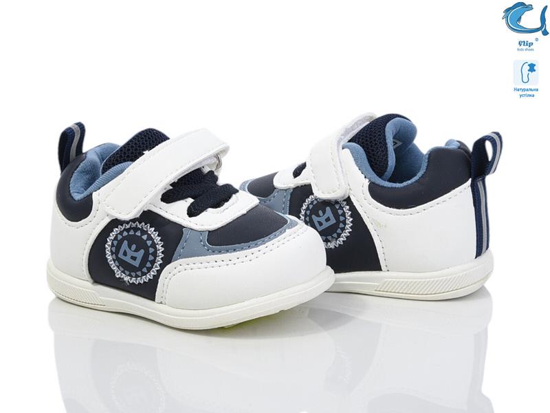 Кроссовки ТОМ.М (17-22) 50964K (деми)