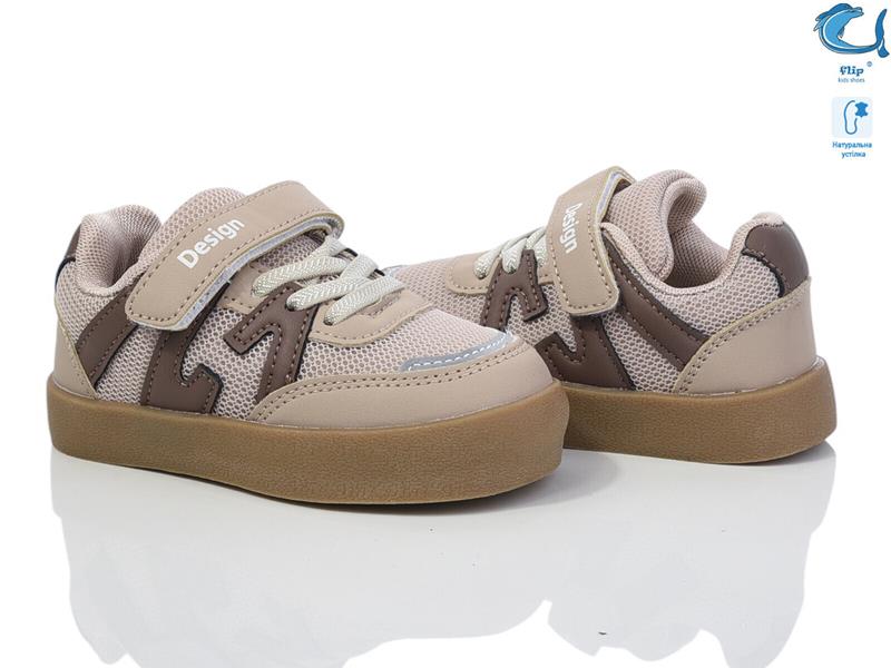 Кроссовки ТОМ.М (23-28) 50971C (деми)