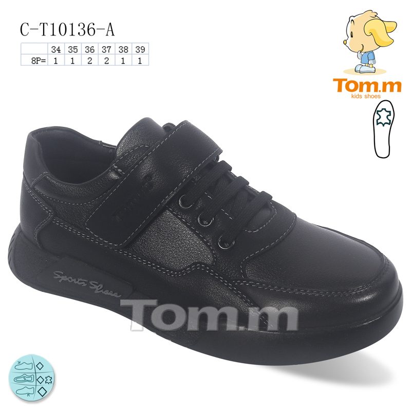 Кроссовки ТОМ.М (34-39) 10136A (деми)