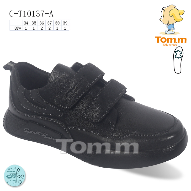 Кроссовки ТОМ.М (34-39) 10137A (деми)