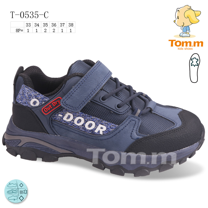 Кроссовки ТОМ.М (33-38) 0535C (деми)