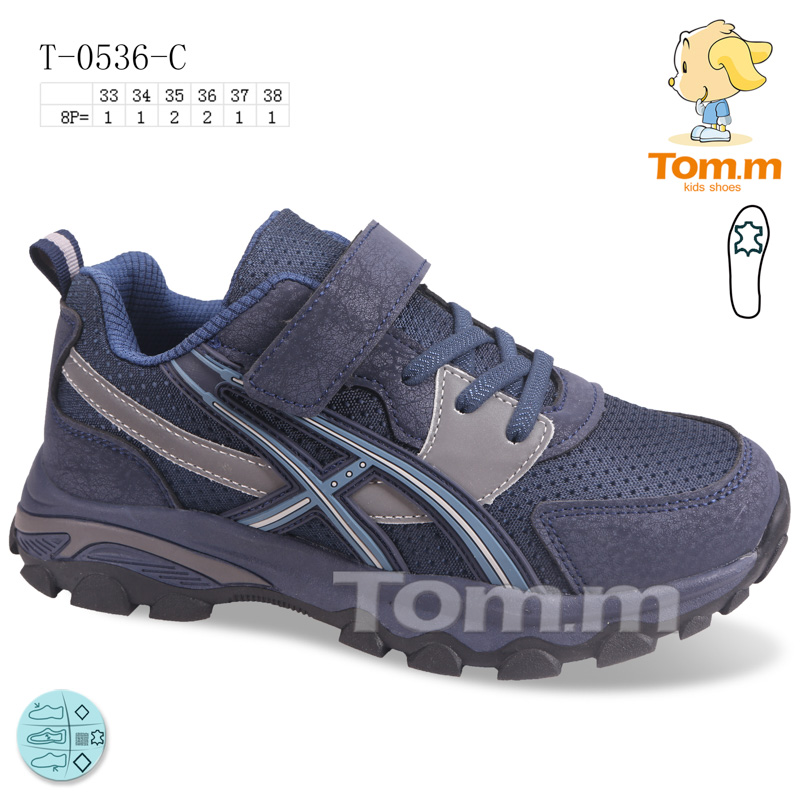 Кроссовки ТОМ.М (33-38) 0536C (деми)