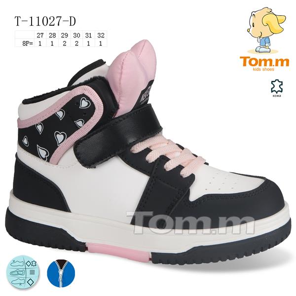 Кроссовки ТОМ.М (27-32) 11027D (деми)