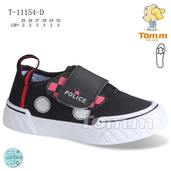 Кеды ТОМ.М (25-30) 11154D (деми)