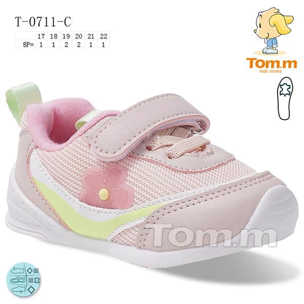 Кроссовки ТОМ.М (17-22) 0711C (деми)