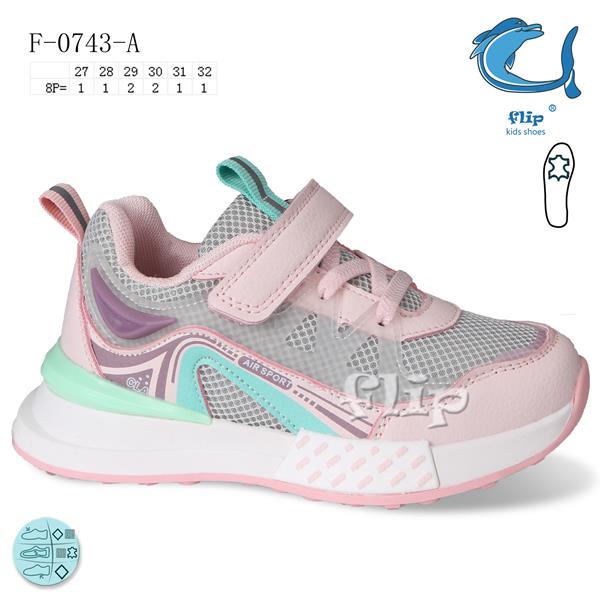 Кроссовки ТОМ.М (27-32) 0743A (деми)