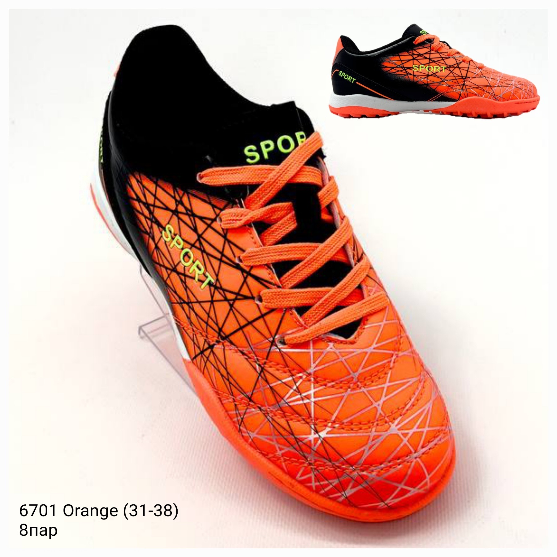 Спорт DvaClibee (31-38) Apa-6701 orange (деми)