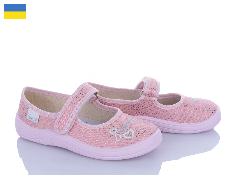 Тапочки Цветик (24-30) Аліна 279-603 (деми)