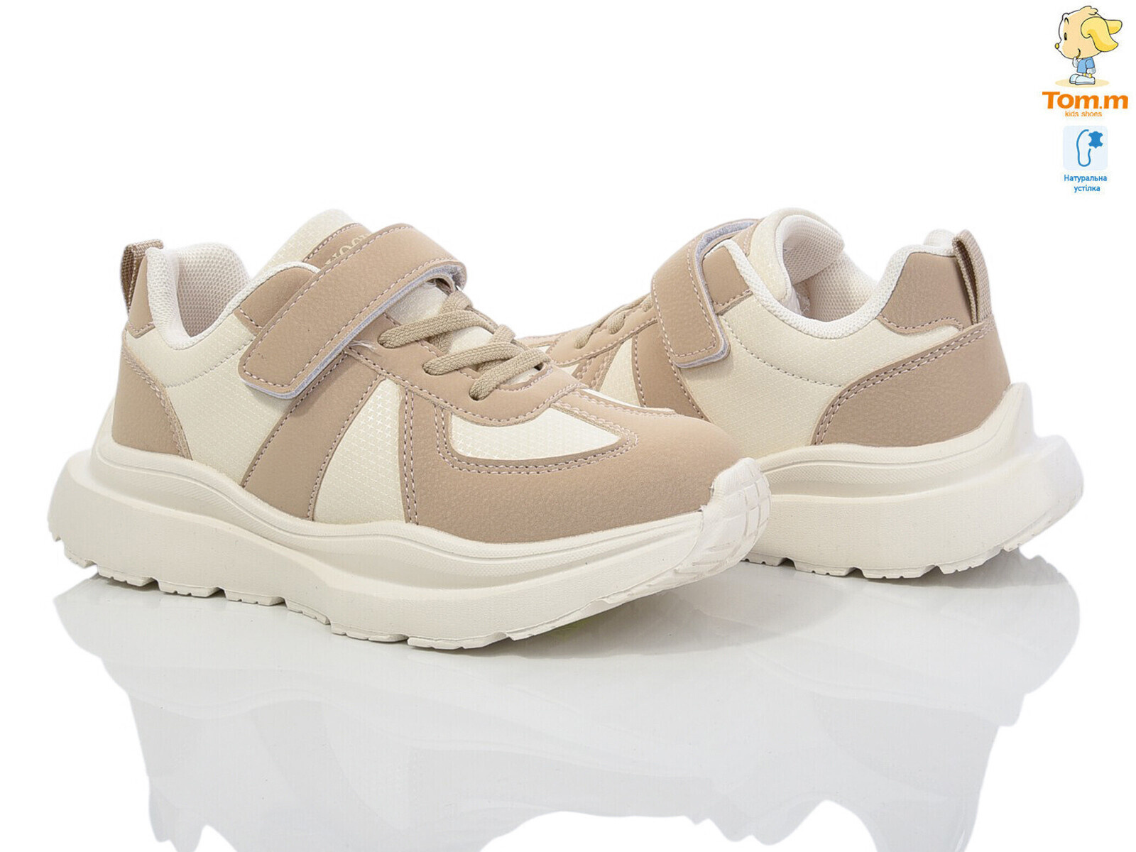 Кроссовки ТОМ.М (33-38) 11515D (деми)