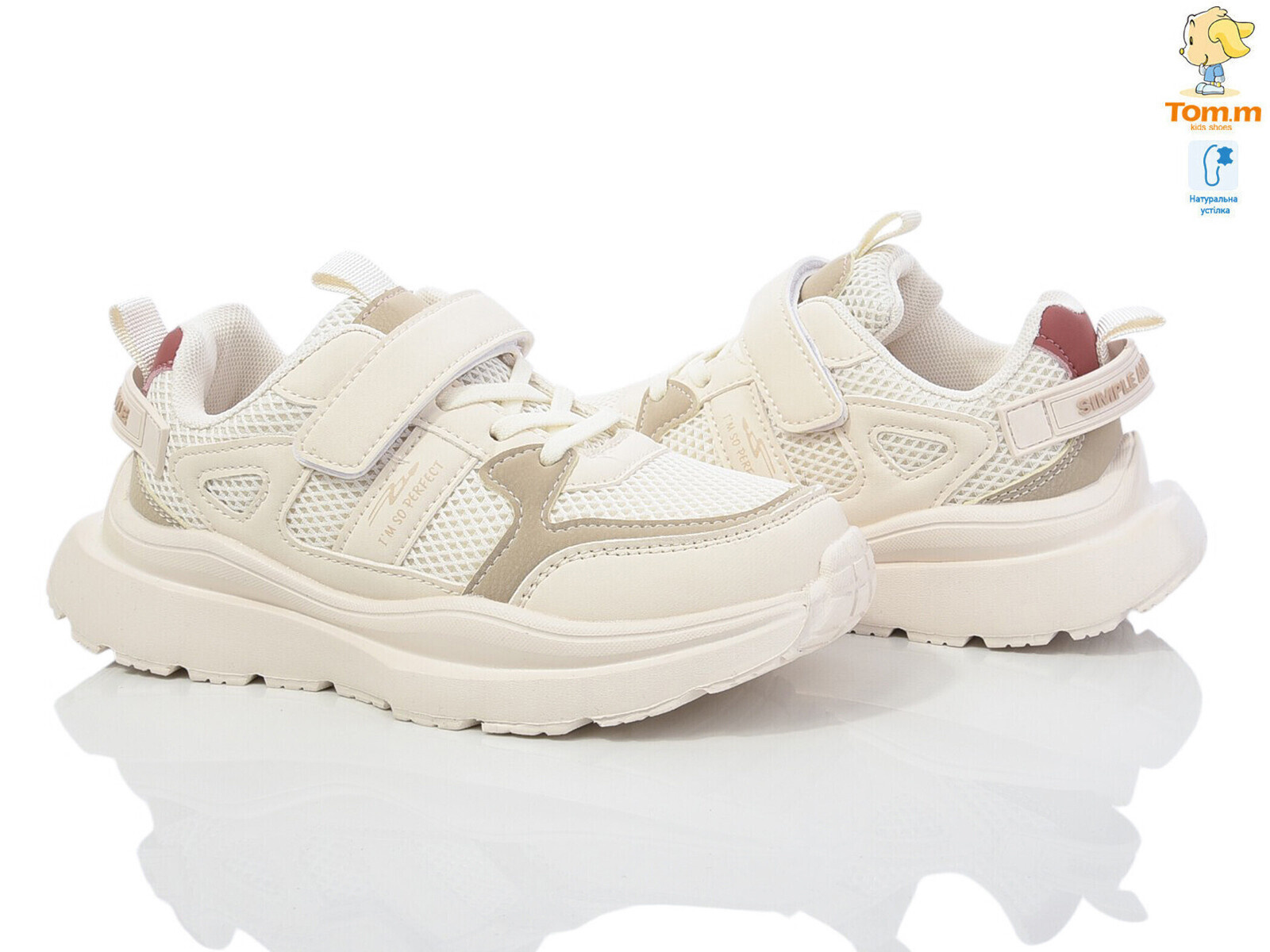 Кроссовки ТОМ.М (33-38) 11516E (деми)
