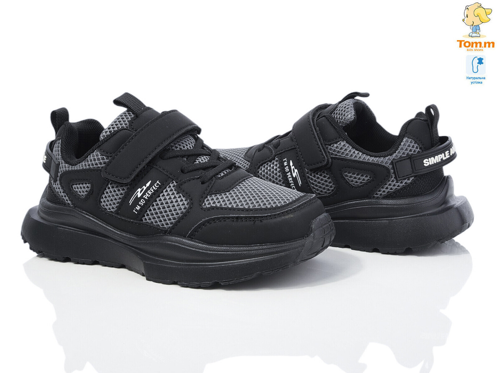 Кроссовки ТОМ.М (33-38) 11516W (деми)