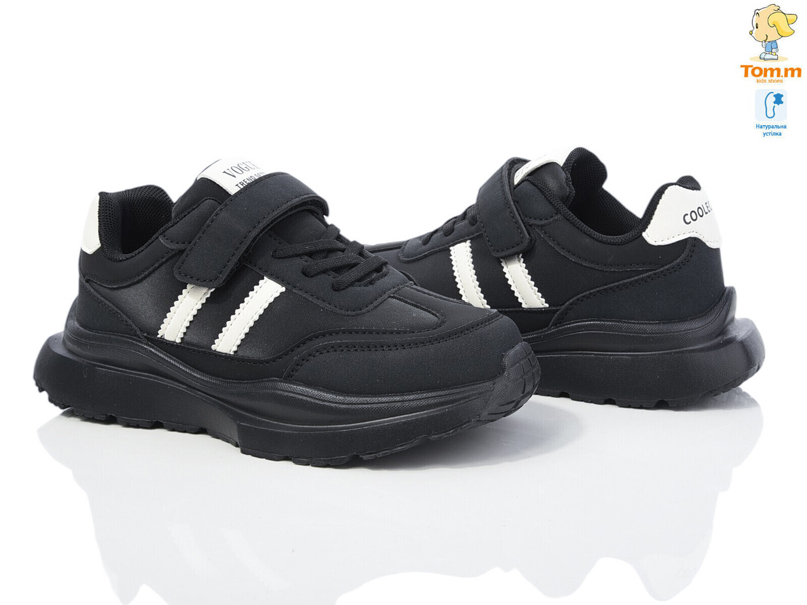 Кроссовки ТОМ.М (33-38) 11518H (деми)