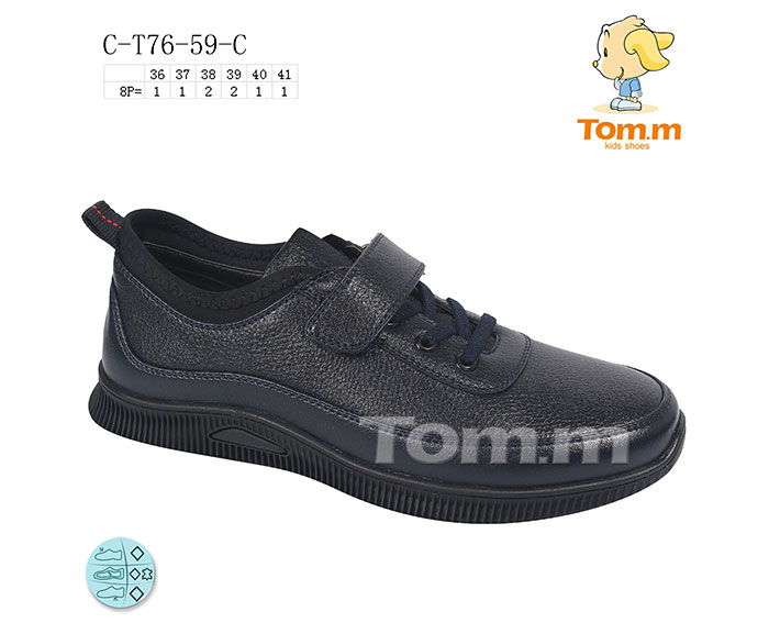 Кроссовки ТОМ.М (36-41) 7659C (деми)