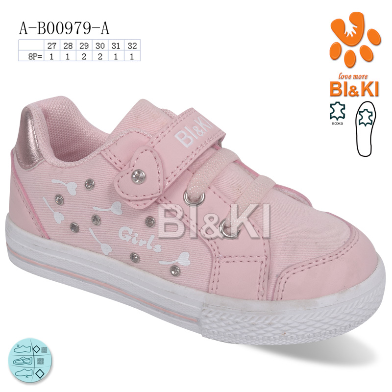 Кроссовки ТОМ.М (27-32) 0979A (деми)