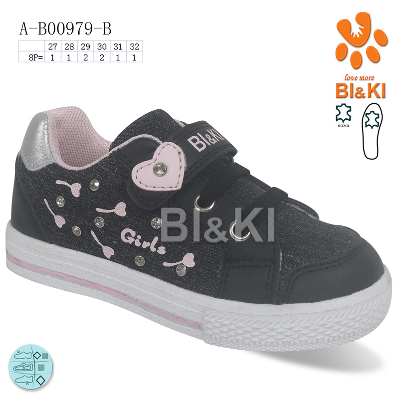 Кроссовки ТОМ.М (27-32) 0979B (деми)