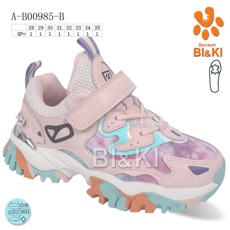Кроссовки ТОМ.М (28-35) 0985B (деми)