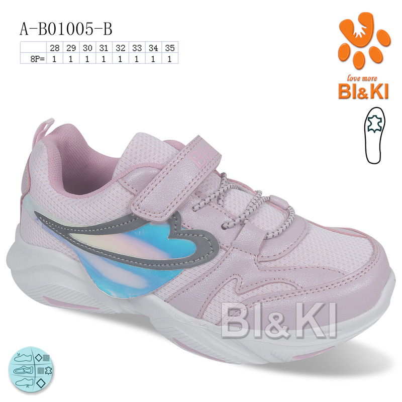 Кроссовки ТОМ.М (28-35) 01005B (деми)