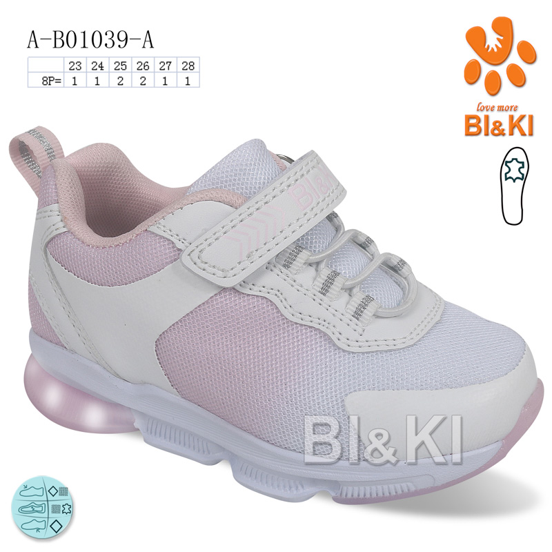 Кроссовки ТОМ.М (23-28) 01039A (деми)