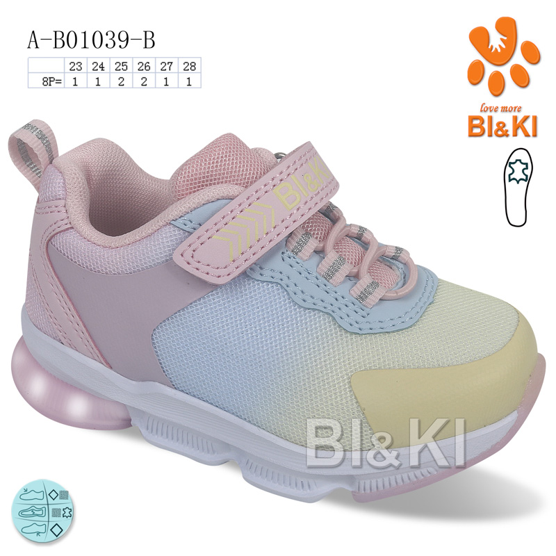 Кроссовки ТОМ.М (23-28) 01039B (деми)