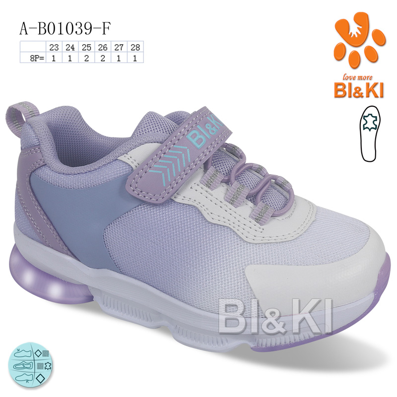 Кроссовки ТОМ.М (23-28) 01039F (деми)