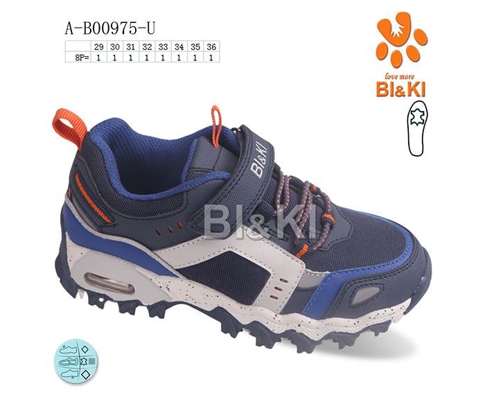 Кроссовки ТОМ.М (29-36) 00975U (деми)