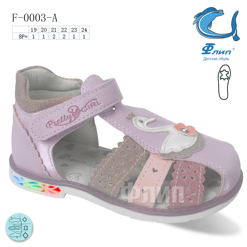 Босоножки ТОМ.М (19-24) 0003A (лето)