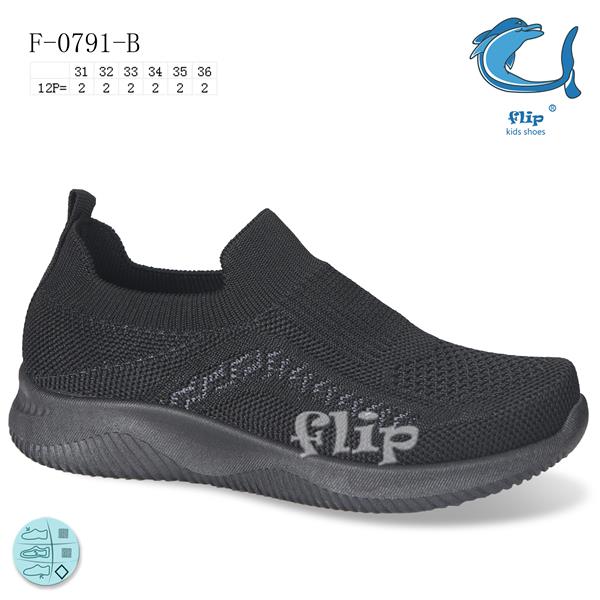 Кроссовки ТОМ.М (31-36) 0791B (деми)