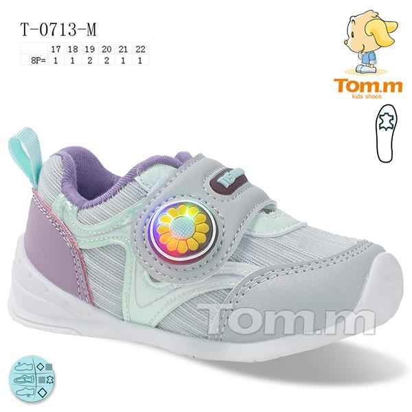 Кроссовки ТОМ.М (17-22) 0713M (деми)