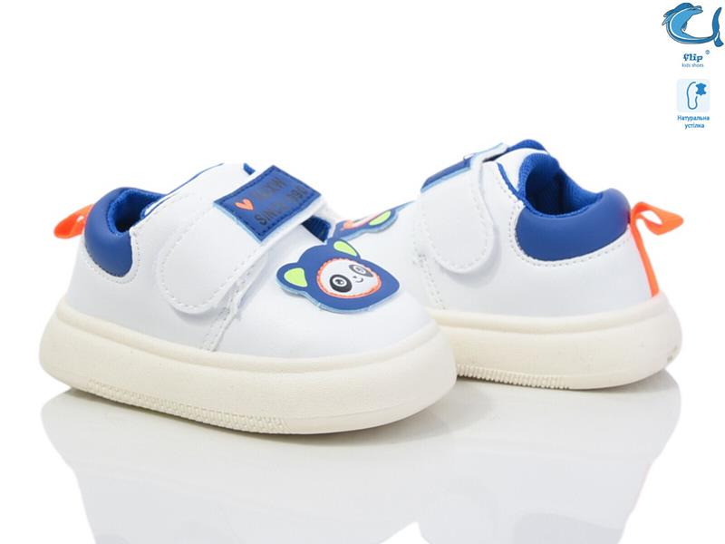 Кроссовки ТОМ.М (18-23) 50962C (деми)
