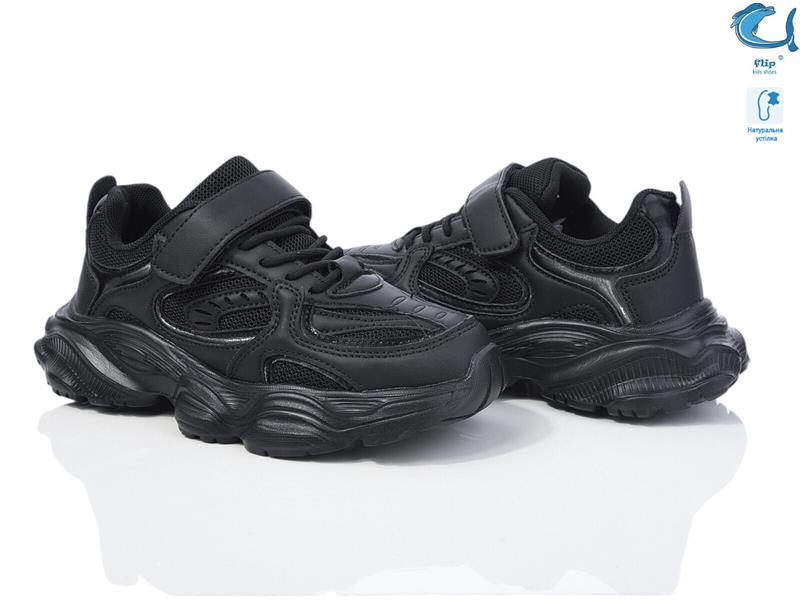 Кроссовки ТОМ.М (32-37) 50984B (деми)