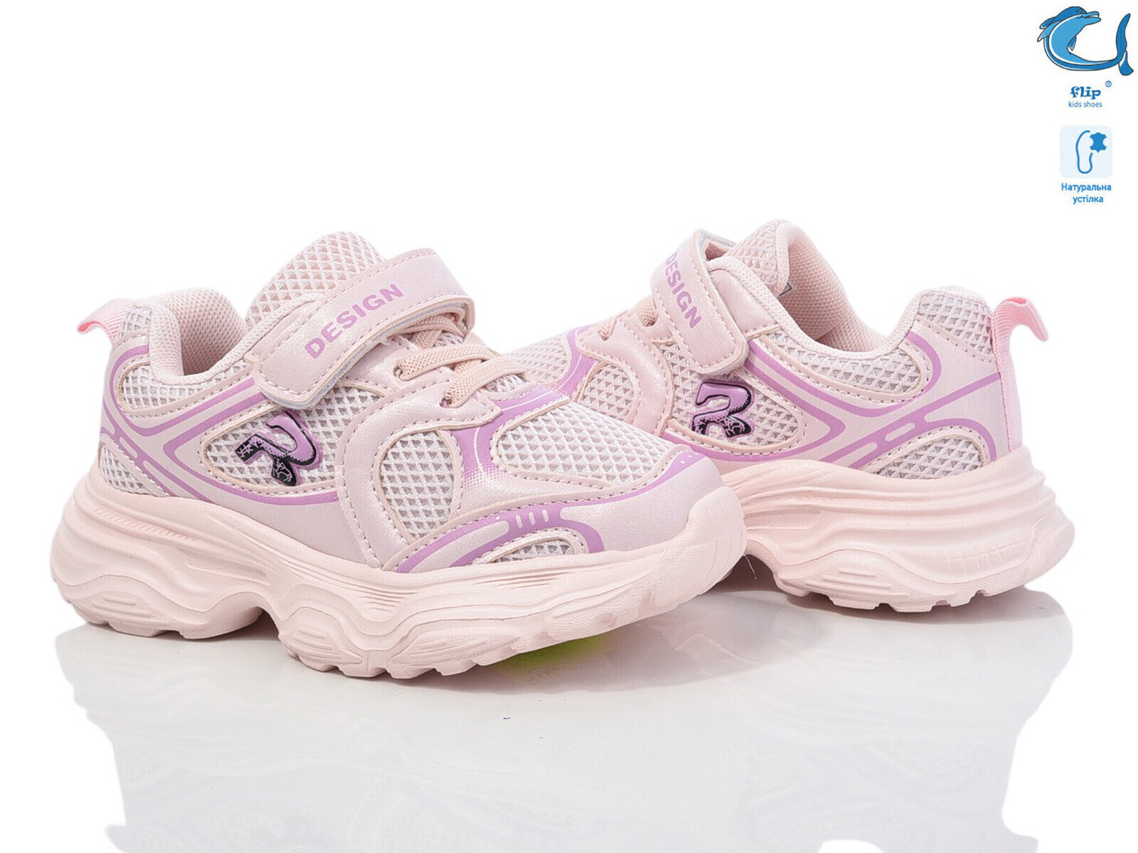 Кроссовки ТОМ.М (27-32) 50978C (деми)