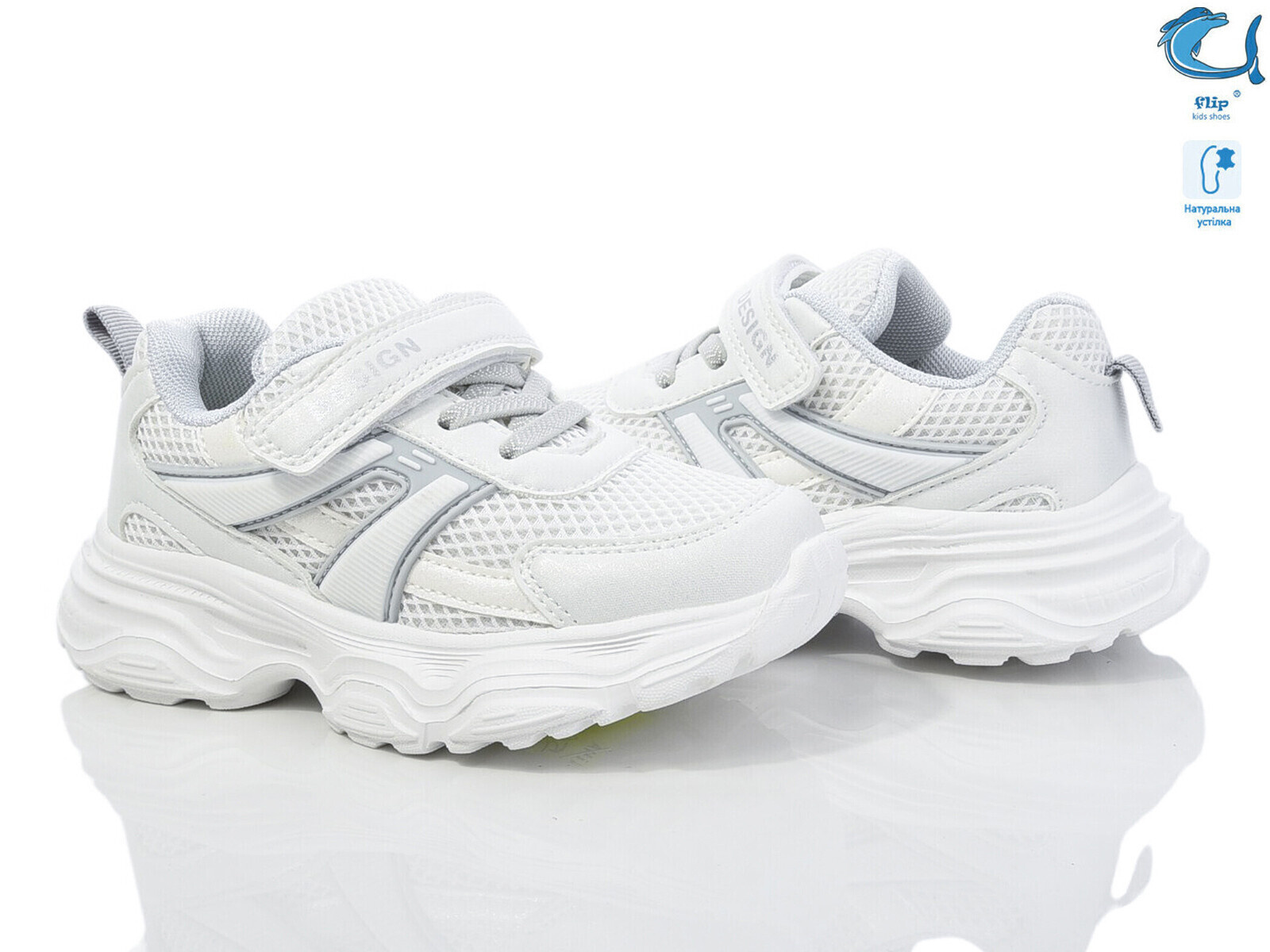 Кроссовки ТОМ.М (27-32) 50979A (деми)