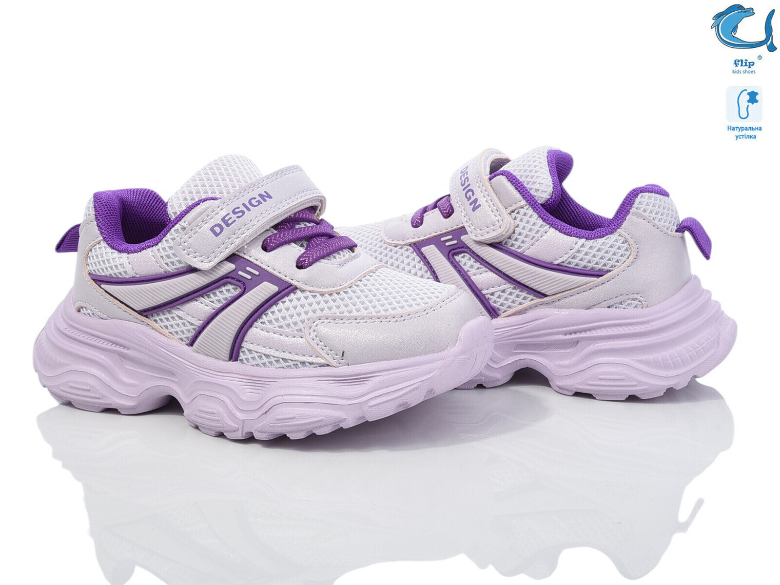 Кроссовки ТОМ.М (27-32) 50979B (деми)