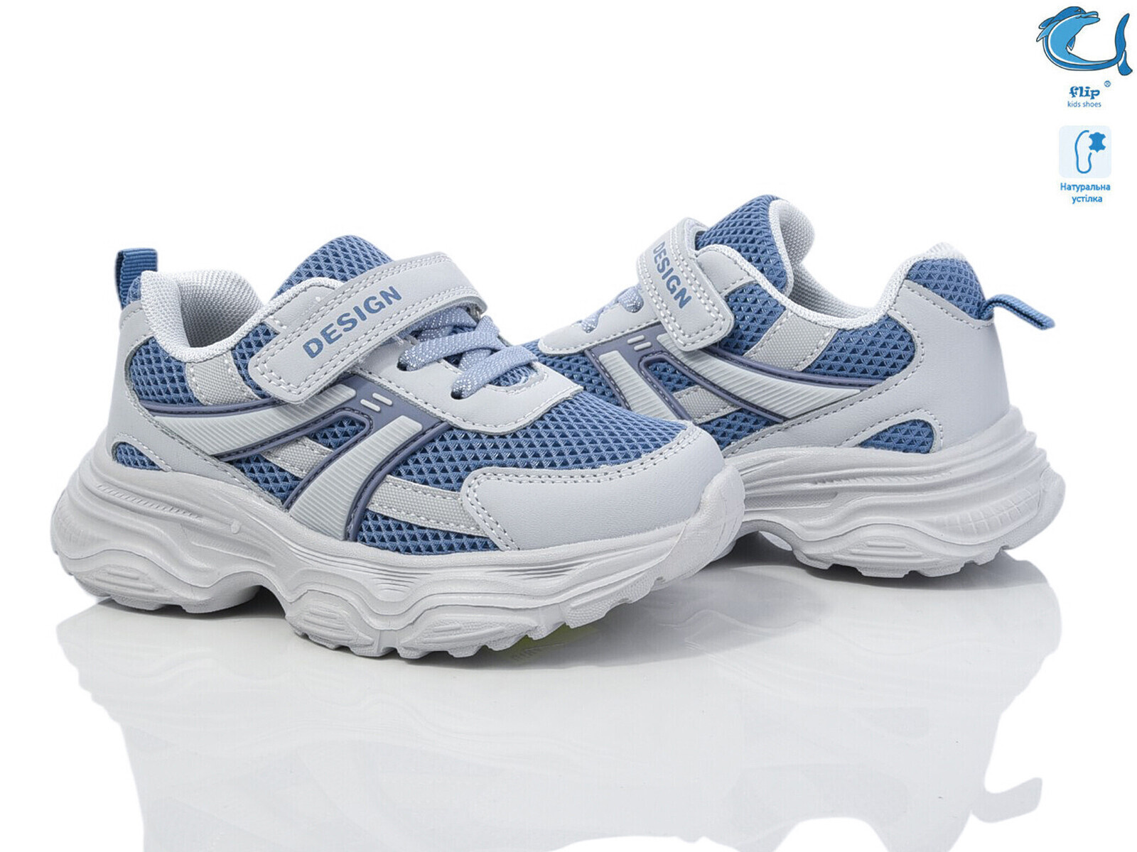 Кроссовки ТОМ.М (27-32) 50979H (деми)