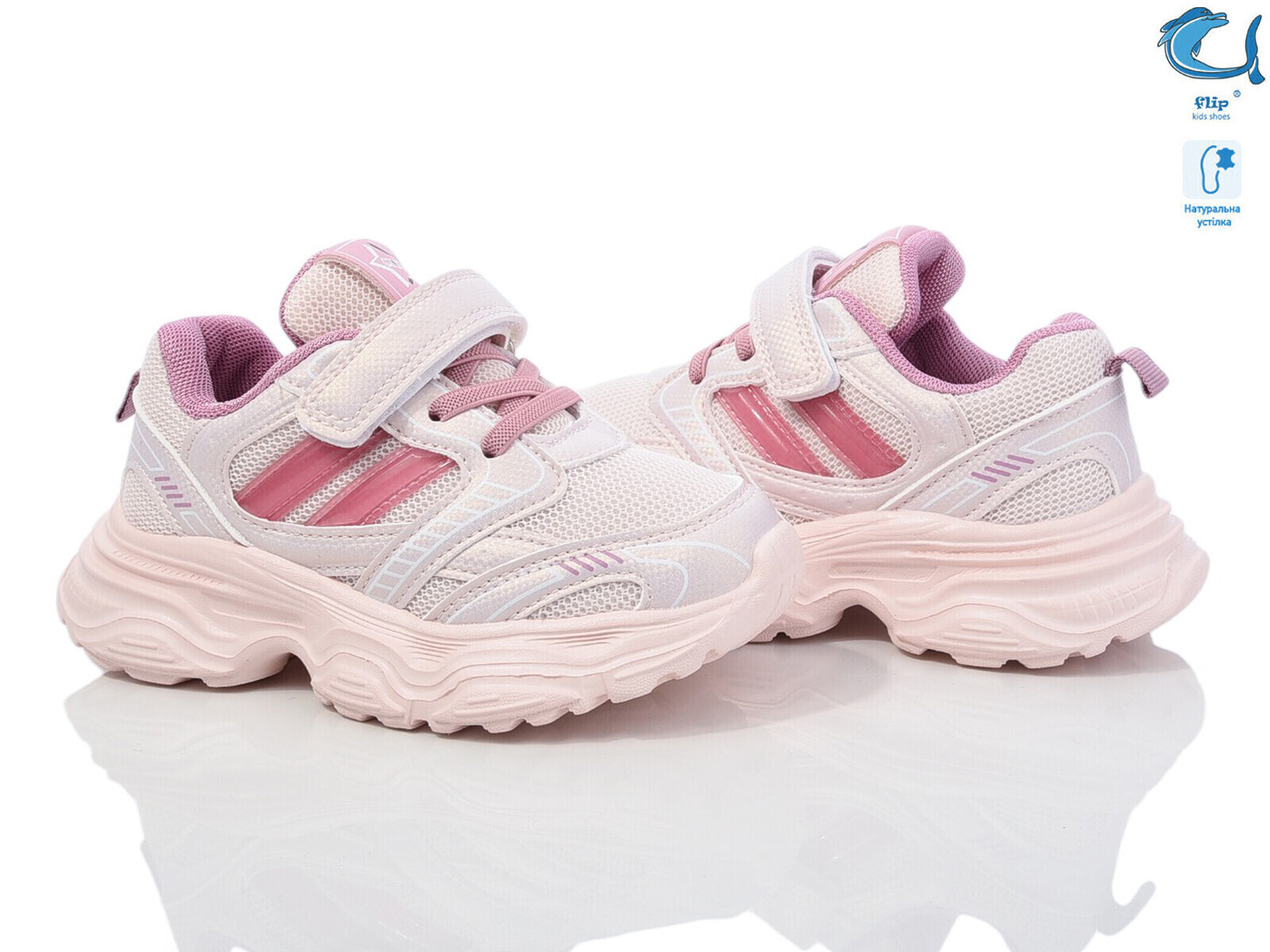 Кроссовки ТОМ.М (27-32) 50980C (деми)