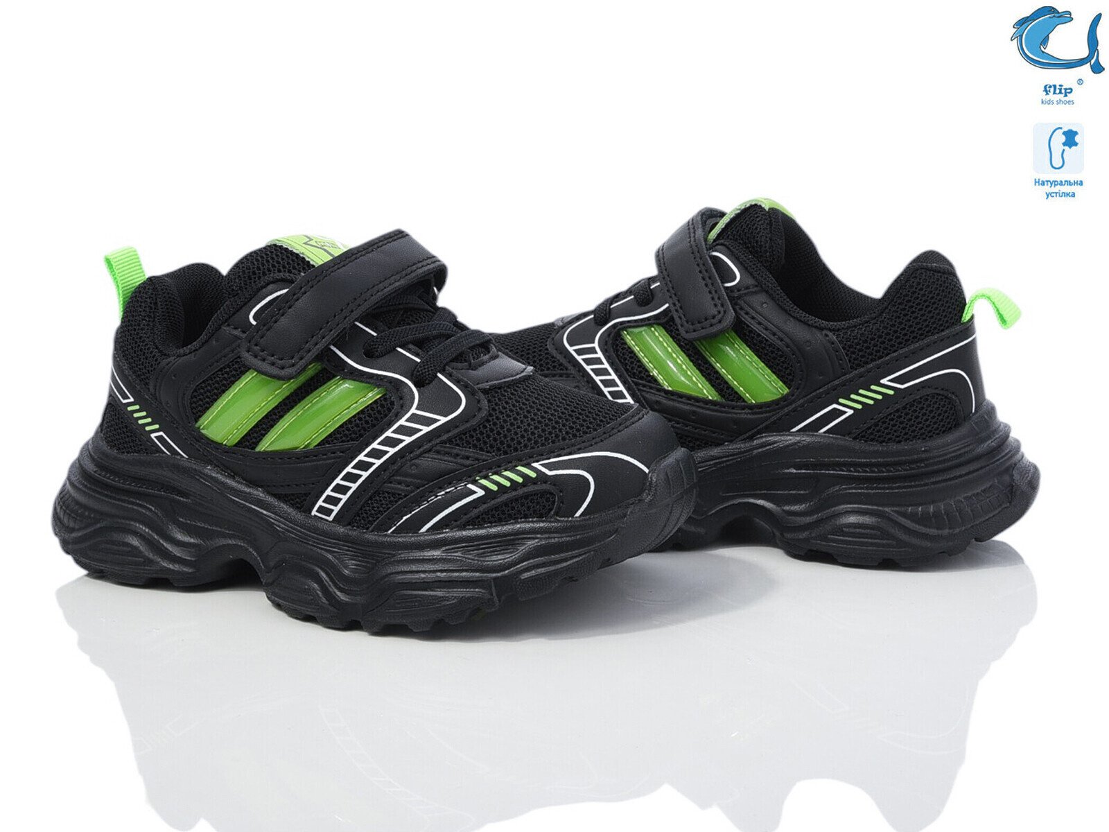 Кроссовки ТОМ.М (27-32) 50980D (деми)