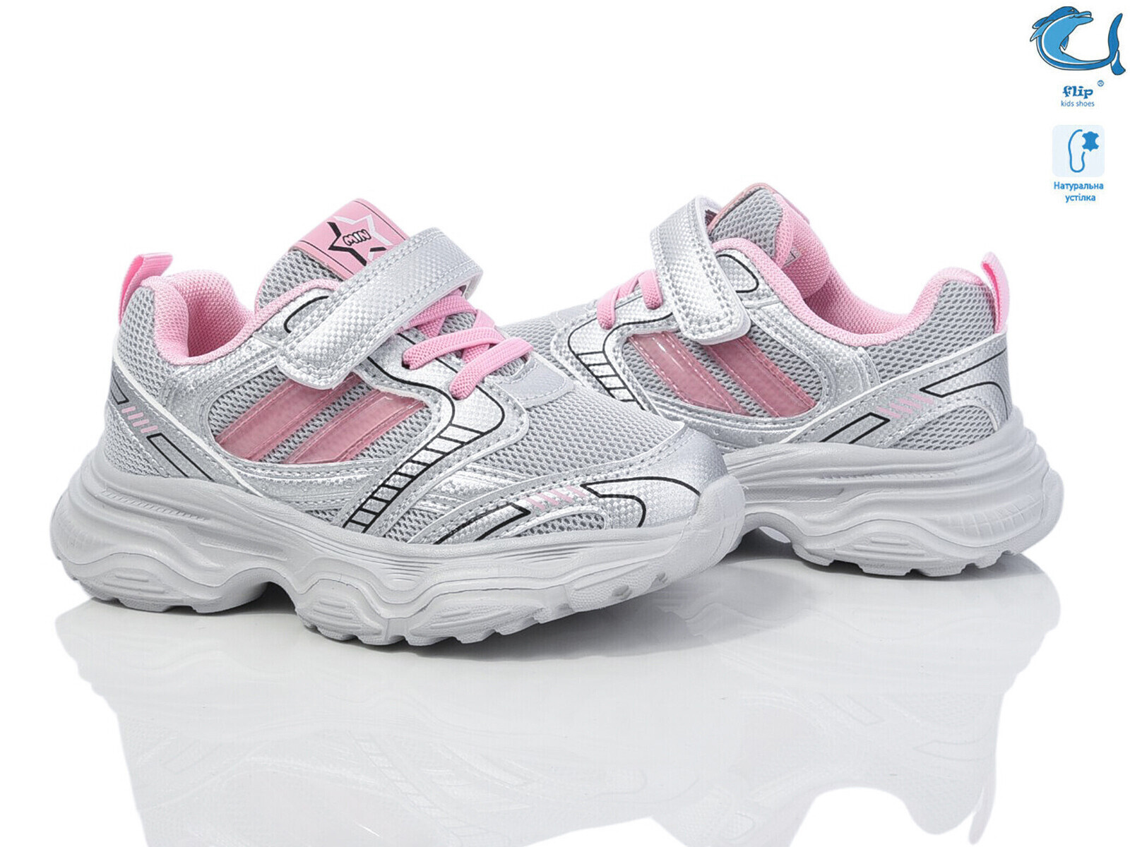 Кроссовки ТОМ.М (27-32) 50980Y (деми)