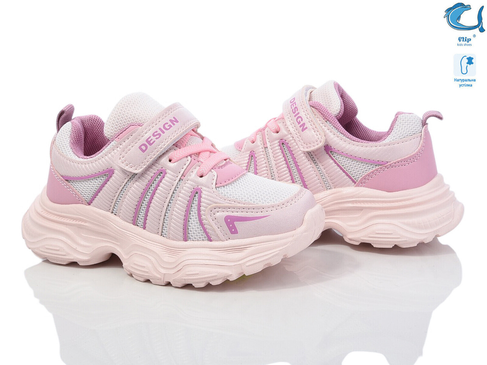 Кроссовки ТОМ.М (27-32) 50981C (деми)