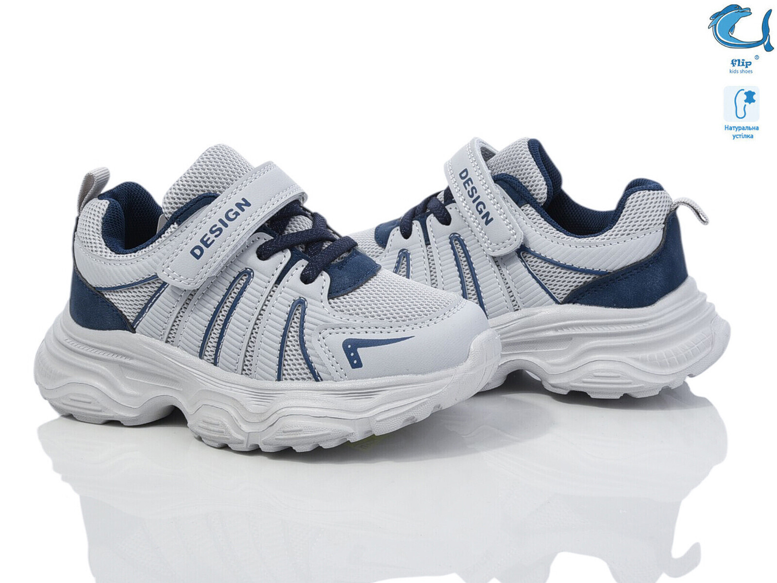 Кроссовки ТОМ.М (27-32) 50981E (деми)