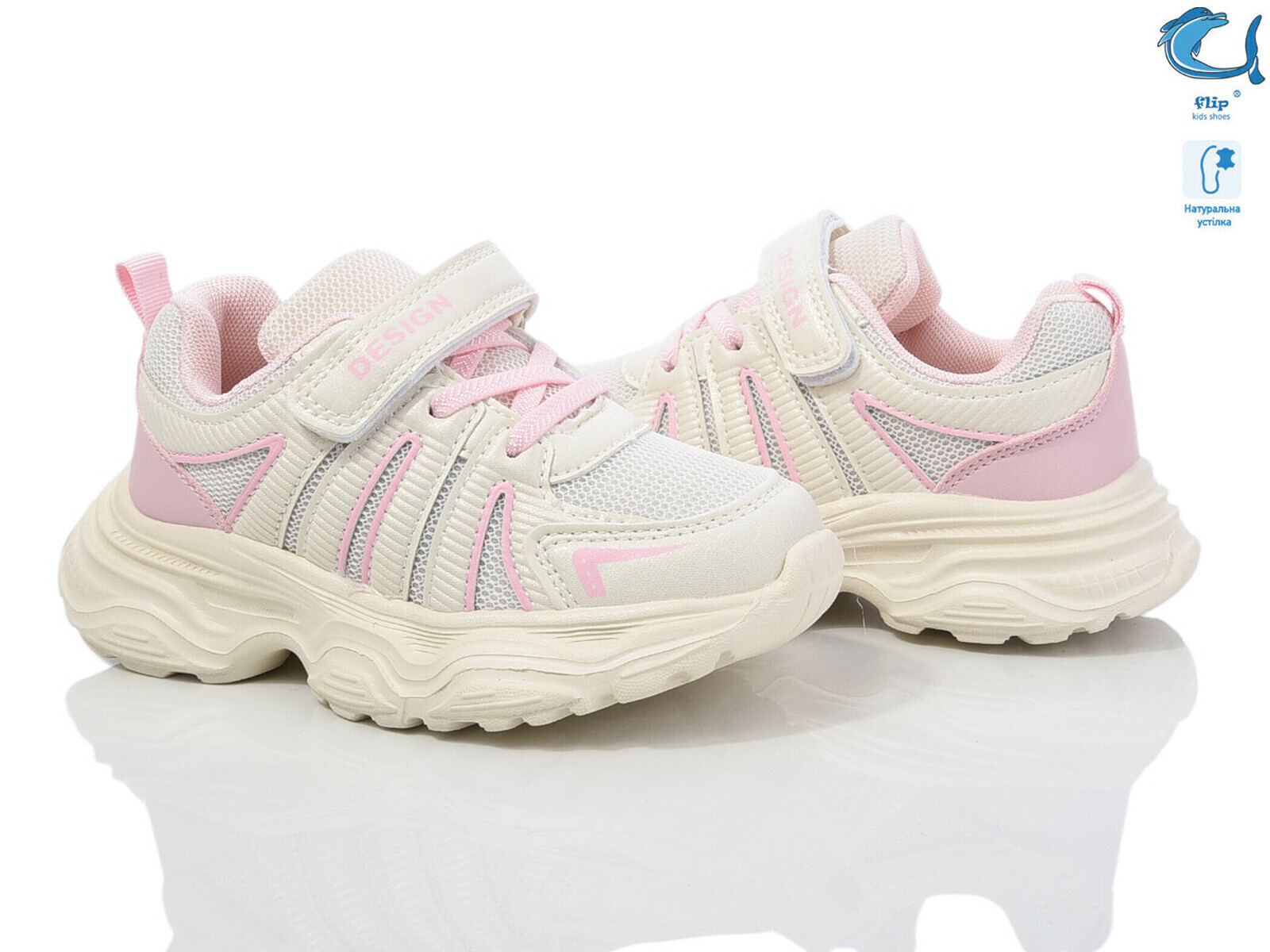 Кроссовки ТОМ.М (27-32) 50981K (деми)
