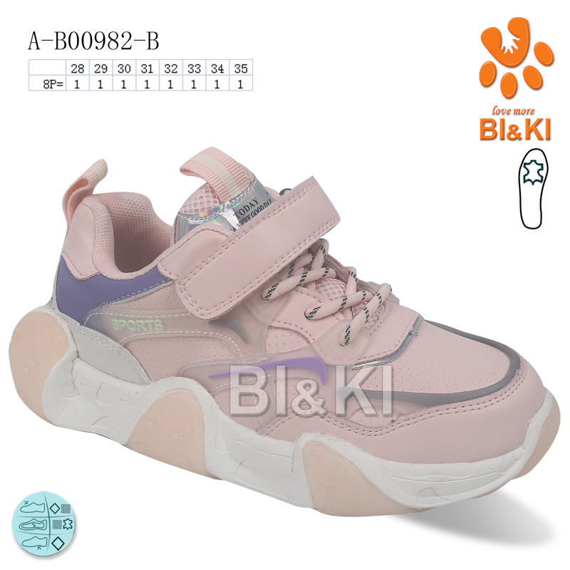 Кроссовки ТОМ.М (28-35) 0982B (деми)