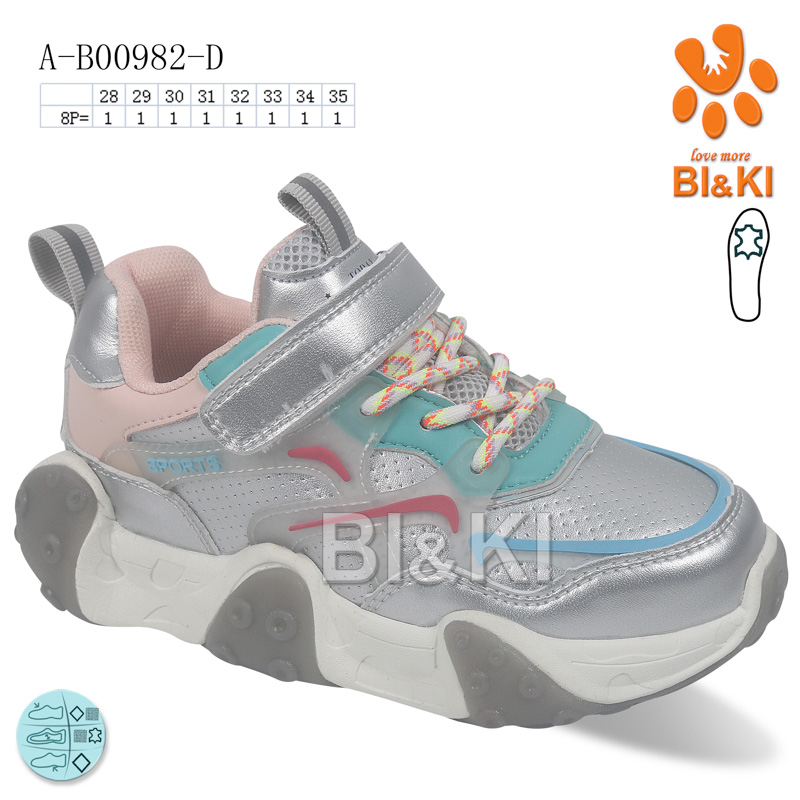 Кроссовки ТОМ.М (28-35) 0982D (деми)