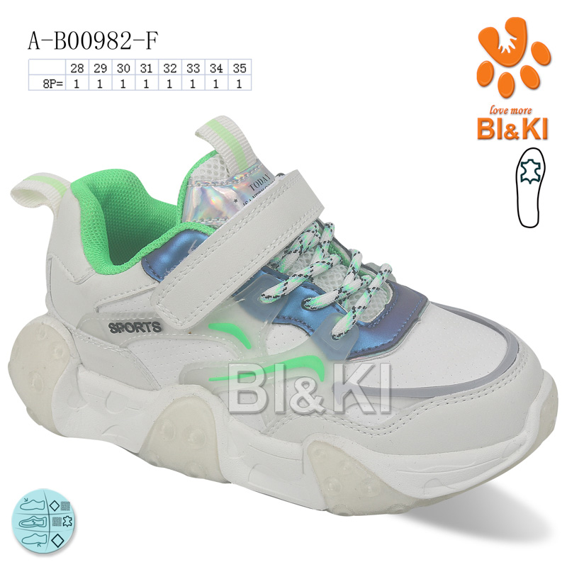 Кроссовки ТОМ.М (28-35) 0982F (деми)