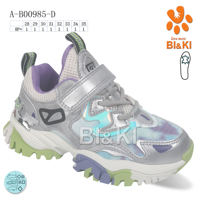 Кроссовки ТОМ.М (28-35) 0985D (деми)