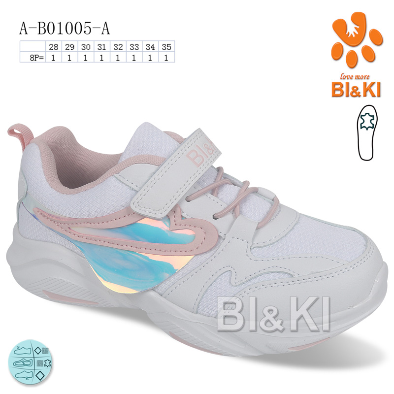 Кроссовки ТОМ.М (28-35) 01005A (деми)
